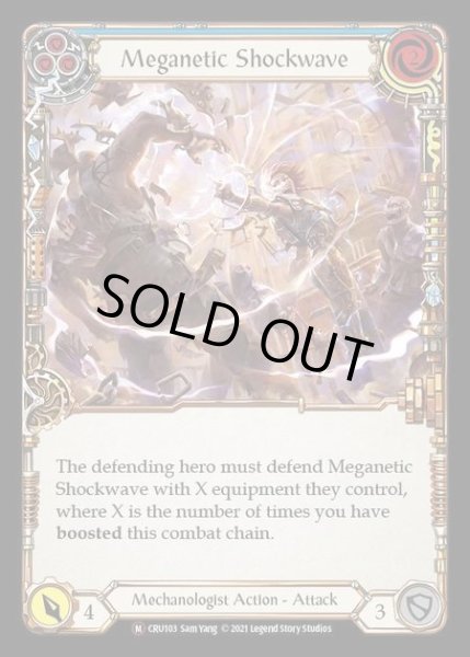 画像1: [Mechanologist] Meganetic Shockwave [UL-CRU103-M] (1)