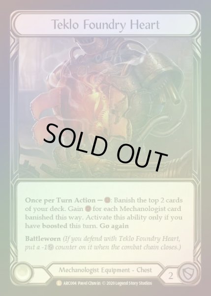 画像1: ★SALE★【RF】[Mechanologist] Teklo Foundry Heart [UL-ARC004-L] Rainbow Foil (1)