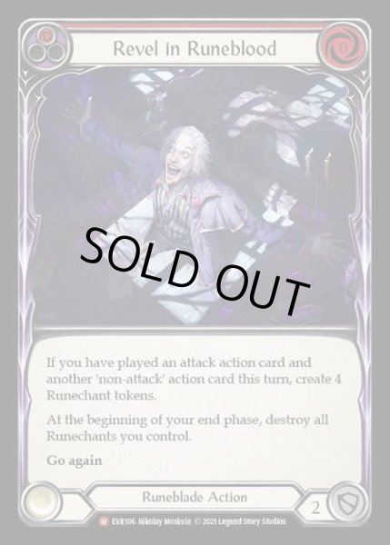 画像1: [Runeblade] Revel in Runeblood [EVR106-M] (1)