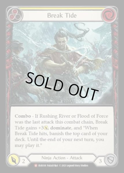 画像1: [Ninja] Break Tide [EVR038-M] (1)