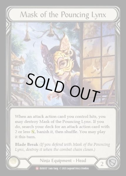 画像1: [Ninja] Mask of the Pouncing Lynx [EVR037-M] (1)