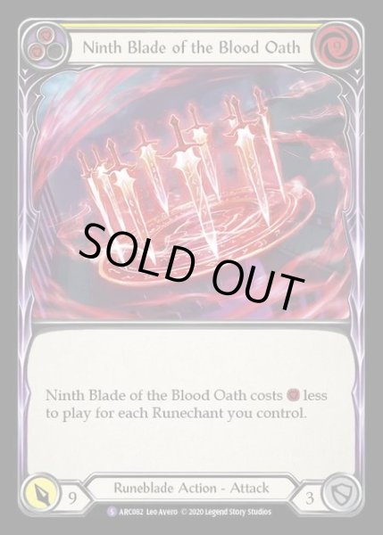 画像1: [Runeblade] Ninth Blade of the Blood Oath [UL-ARC082-S] (1)