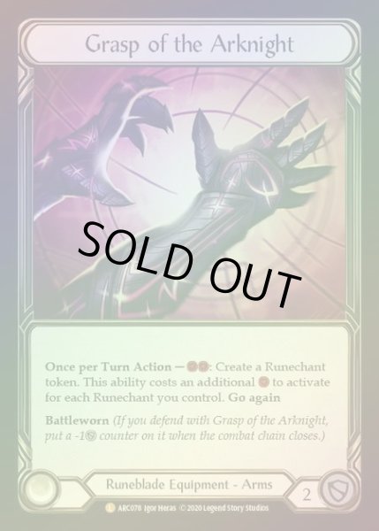 画像1: 【RF】[Runeblade] Grasp of the Arknight [UL-ARC078-L] Rainbow Foil (1)
