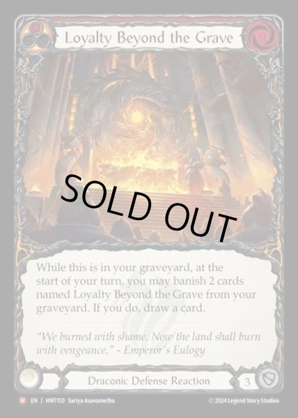 画像1: 【EN】[Draconic] 死後も貫く忠誠/Loyalty Beyond the Grave [HNT150-M] (1)