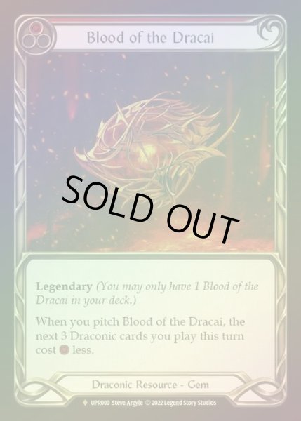画像1: 【CF】[Draconic] Blood of the Dracai [UPR000-F] Cold Foil (1)