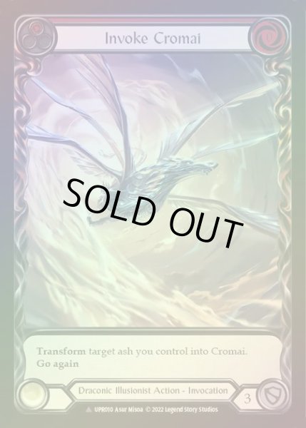 画像1: 【CF】[Draconic Illusionist] Invoke Cromai [UPR010-Marvel] (red) Cold Foil (1)