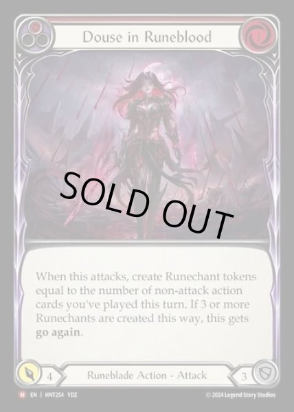 画像1: 【EN】[Runeblade] ルーンブラッドへの浸潤/Douse in Runeblood [HNT254-M] (1)