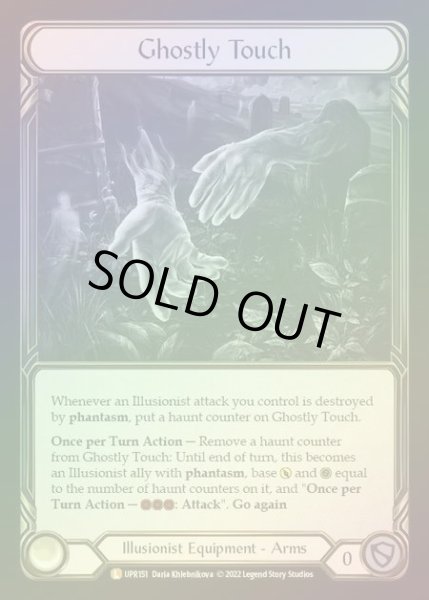 画像1: 【CF】[Illusionist] Ghostly Touch [UPR151-L] Cold Foil (1)