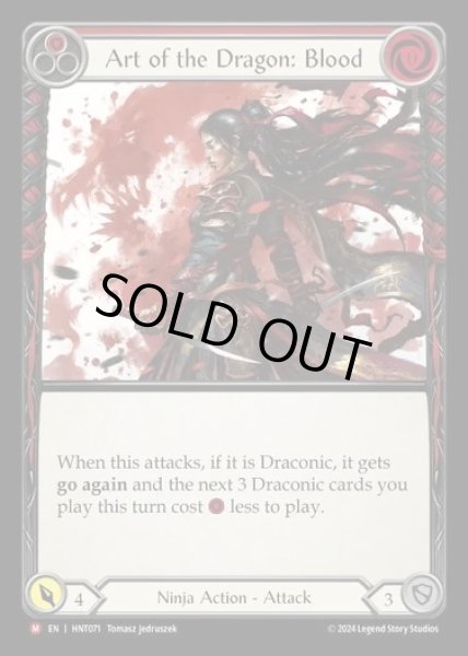 画像1: 【EN】[Ninja] 竜の技：血/Art of the Dragon: Blood [HNT071-M] (1)