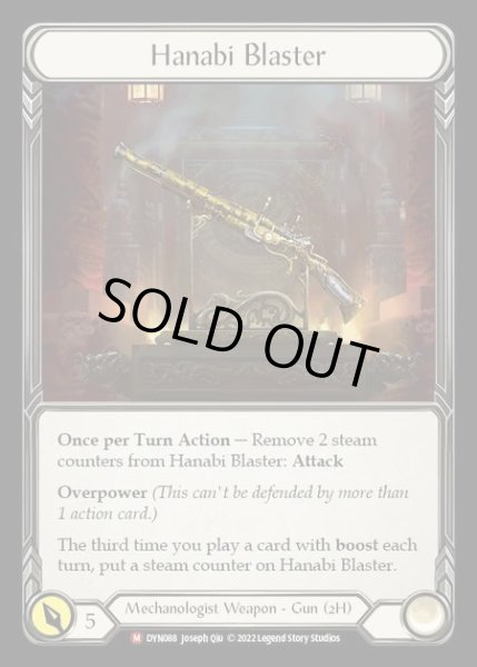 画像1: [Mechanologist] Hanabi Blaster [DYN088-M] (1)