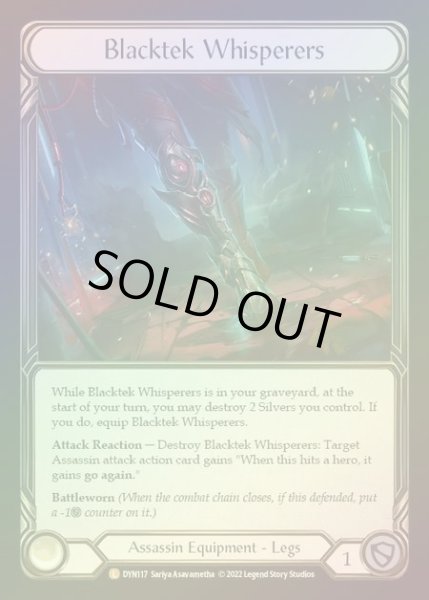 画像1: ★SALE★【RF】[Assassin] Blacktek Whisperers [DYN117-L] Rainbow Foil (1)