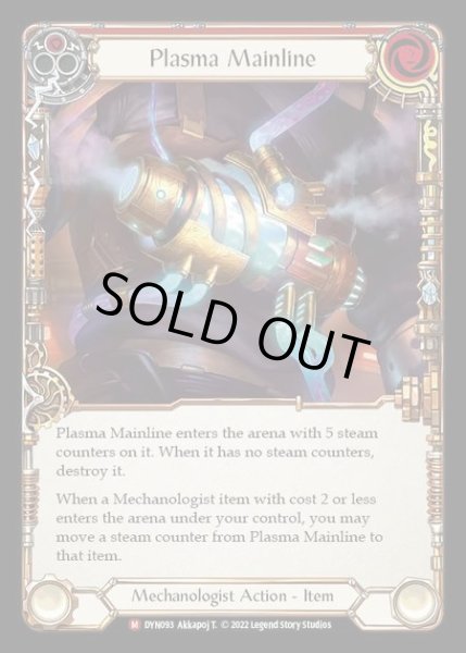 画像1: [Mechanologist] Plasma Mainline [DYN093-M] (1)
