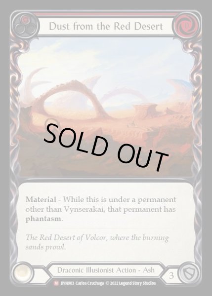 画像1: [Draconic] Dust from the Red Desert [DYN003-M] (1)