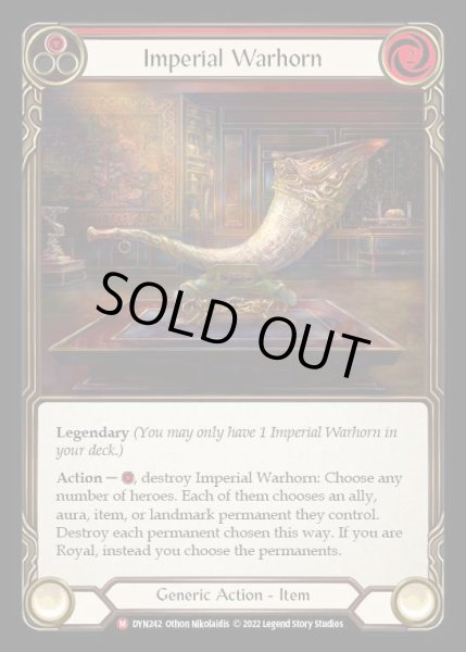 画像1: [Generic] Imperial Warhorn [DYN242-M] (1)