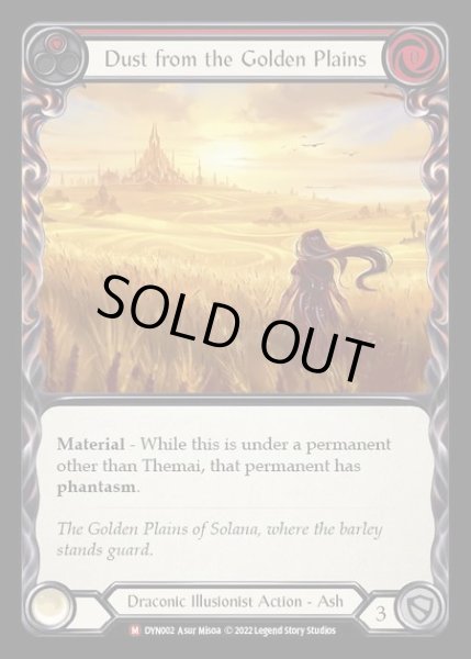 画像1: [Draconic] Dust from the Golden Plains [DYN002-M] (1)