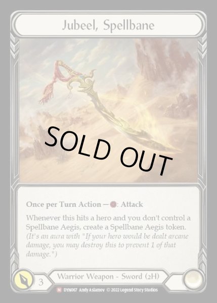 画像1: [Warrior] Jubeel, Spellbane [DYN067-M] (1)