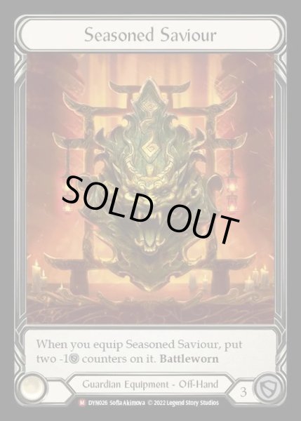 画像1: [Guardian] Seasoned Saviour [DYN026-M] (1)