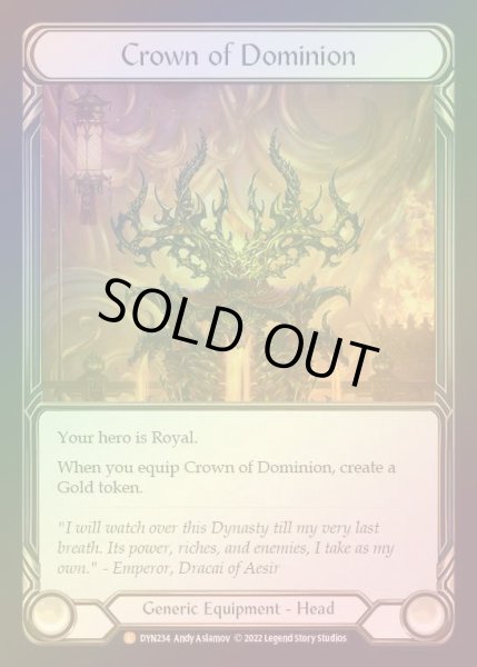 画像1: 【CF】[Generic] Crown of Dominion [DYN234-L] Cold Foil (1)