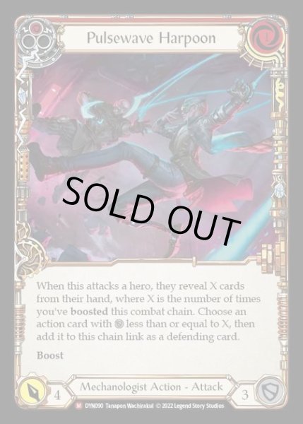画像1: [Mechanologist] Pulsewave Harpoon [DYN090-M] (1)