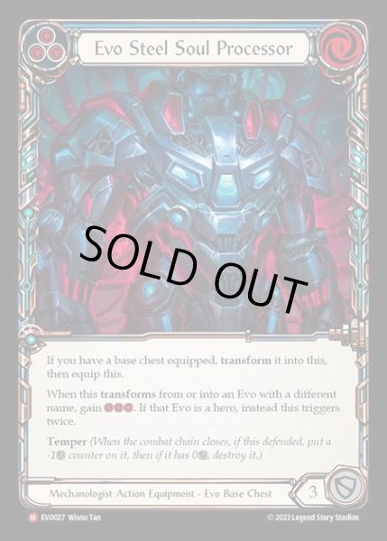 画像1: [Mechanologist] Evo Steel Soul Processor [EVO027-M] (1)