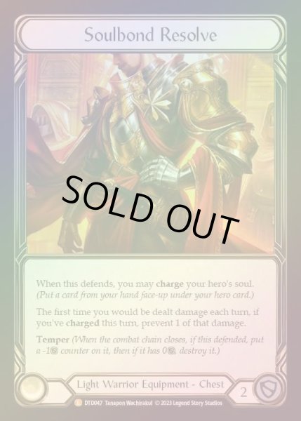 画像1: 【RF】[Light Warrior] Soulbond Resolve [DTD047-L] Rainbow Foil (1)