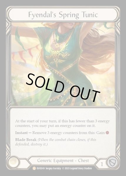 画像1: [Generic] Fyendal's Spring Tunic [EVO249-L] (1)