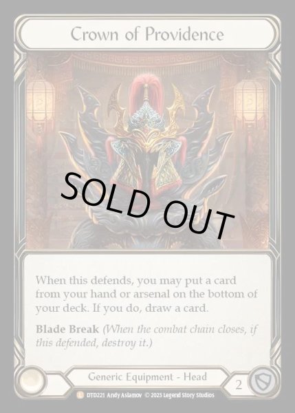画像1: [Generic] Crown of Providence [DTD221-L] (1)