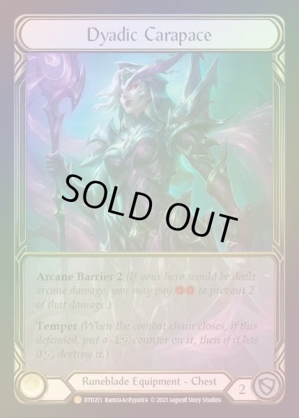 画像1: 【CF】[Runeblade] Dyadic Carapace (Extended Art) [DTD211-L] Cold Foil (1)