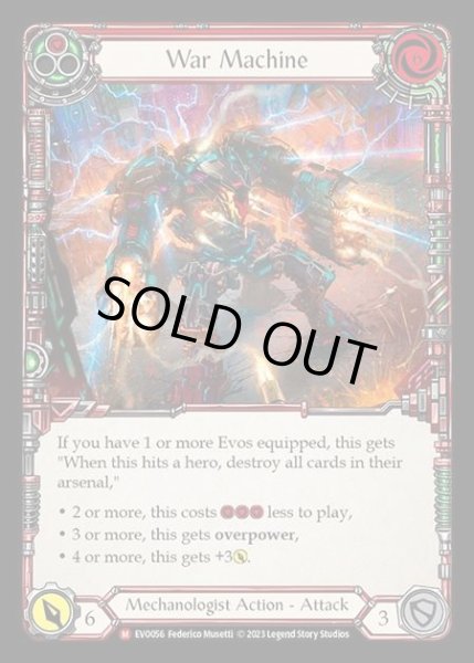 画像1: [Mechanologist] War Machine [EVO056-M] (1)