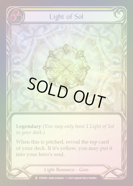 画像1: 【CF】[Light] Light of Sol [DTD000-F] Cold Foil (1)