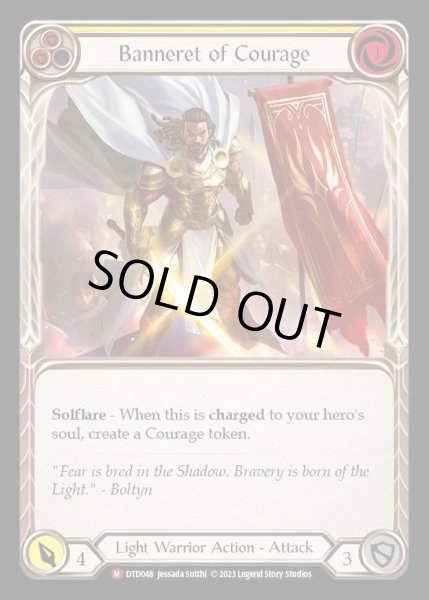 画像1: [Light Warrior] Banneret of Courage [DTD048-M] (1)