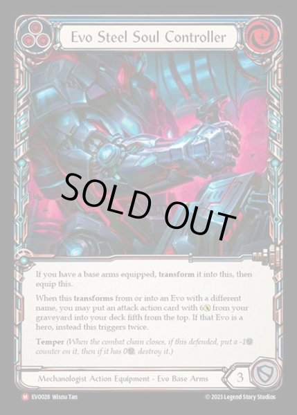 画像1: [Mechanologist] Evo Steel Soul Controller [EVO028-M] (1)