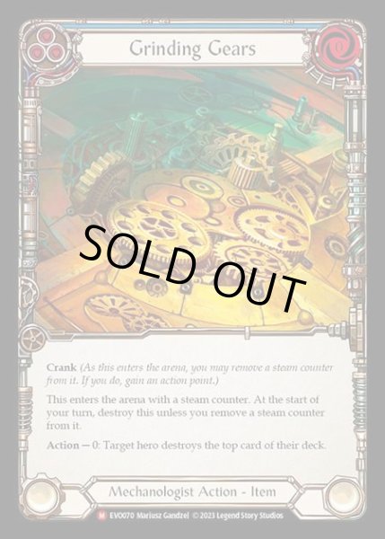 画像1: [Mechanologist] Grinding Gears [EVO070-M] (1)