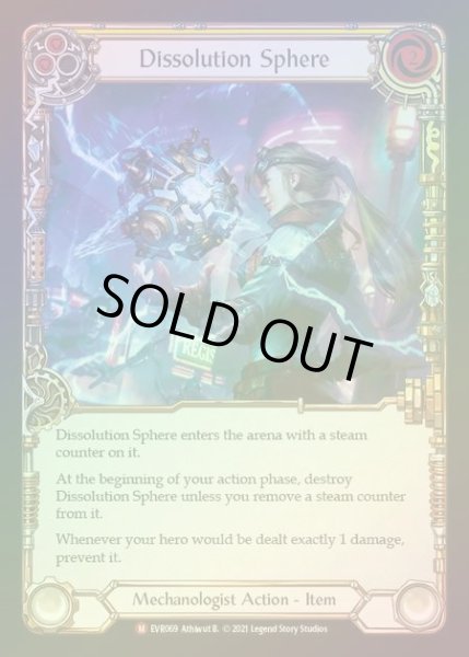 画像1: 【RF】[Mechanologist] Dissolution Sphere [EVR069-M] Rainbow Foil (1)
