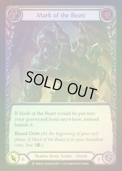 画像1: 【RF】[Shadow Brute] Mark of the Beast [UL-MON124-M] Rainbow Foil (1)