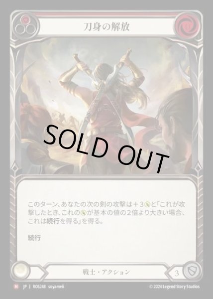 画像1: 【JP】[Warrior] 刀身の解放/Unsheathed [ROS248-M] (1)