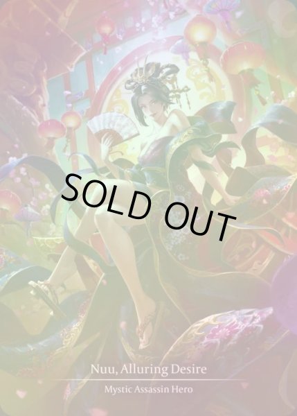 画像1: 【CF】【EN】 [Mystic Assassin] 誘惑の欲望、ヌゥ/Nuu, Alluring Desire [MST001-Marvel] (1)