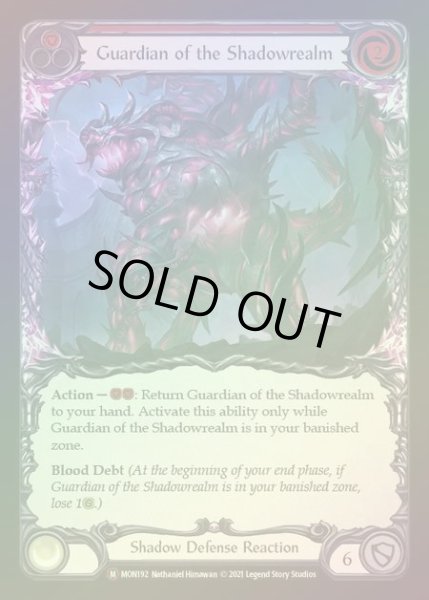 画像1: 【RF】[Shadow] Guardian of the Shadowrealm [UL-MON192-M] Rainbow Foil (1)