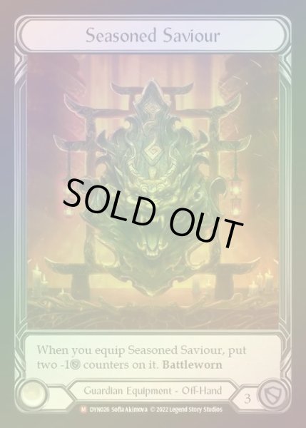 画像1: 【RF】[Guardian] Seasoned Saviour [DYN026-M] Rainbow Foil (1)