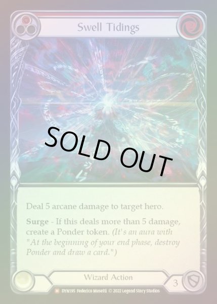 画像1: 【RF】[Wizard] Swell Tidings [DYN195-M] Rainbow Foil (1)