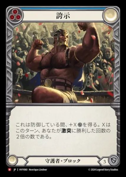画像1: 【JP】[Guardian] 誇示/Boast [HVY060-M] (1)