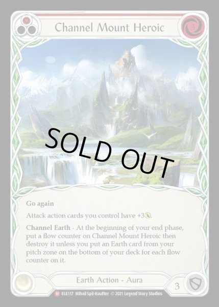 画像1: [Earth] Channel Mount Heroic [1st-ELE117-M] (1)