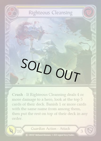 画像1: 【RF】[Guardian] Righteous Cleansing [UL-CRU027-M] Rainbow Foil (1)