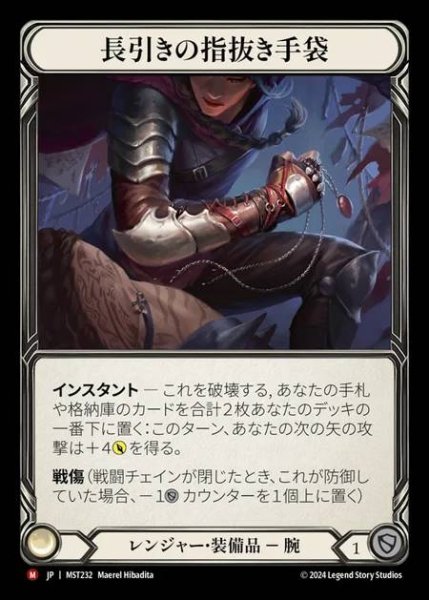 画像1: 【JP】 [Ranger] 長引きの指抜き手袋/Longdraw Half-glove [MST232-M] (1)
