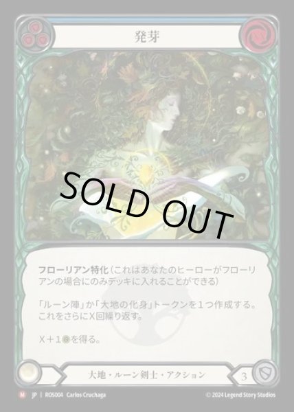 画像1: 【JP】[Earth Runeblade] 発芽/Germinate [ROS004-M] (1)