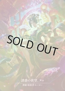 Legendary/Marvel/Fabled - カードショップはっち通販店【FaB】