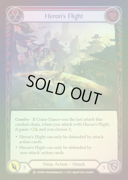 画像1: 【RF】[Ninja] Heron's Flight [UL-CRU056-M] Rainbow Foil (1)