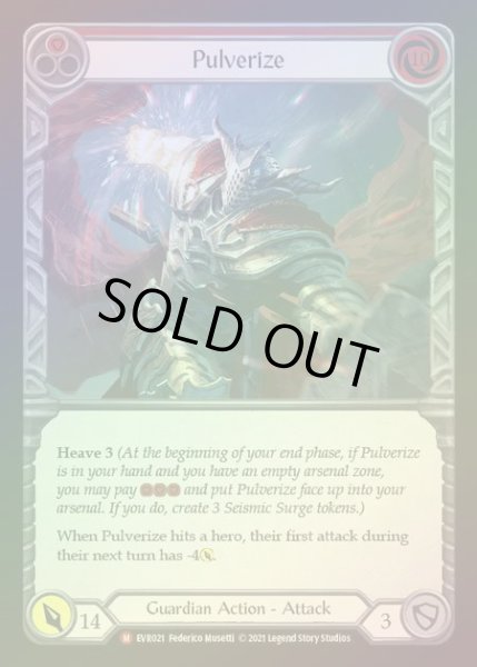 画像1: 【RF】[Guardian] Pulverize [EVR021-M] Rainbow Foil (1)