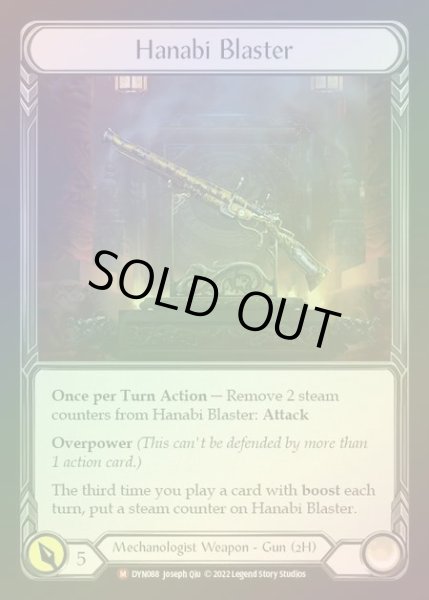画像1: 【RF】[Mechanologist] Hanabi Blaster [DYN088-M] Rainbow Foil (1)