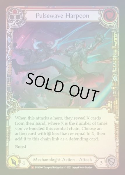 画像1: 【RF】[Mechanologist] Pulsewave Harpoon [DYN090-M] Rainbow Foil (1)